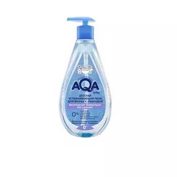 AQA BABY Детская успокаивающая пена для ванны с лавандой 400.0