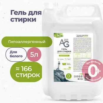 AQUAE GRANNI Гипоаллергенный ЭКО гель для стирки белья, для белого, для всех типов тканей "Delicate"