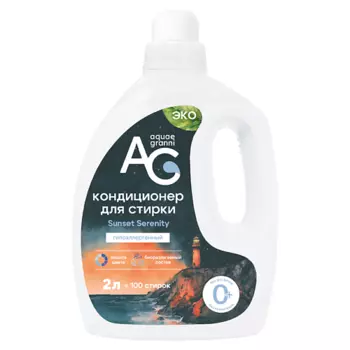 AQUAE GRANNI "Sunset Serenity" гипоаллергенный ЭКО кондиционер для белья, фруктово-цветочный аромат