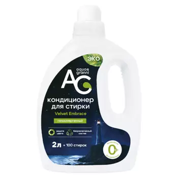 AQUAE GRANNI "Velvet Embrace" гипоаллергенный ЭКО кондиционер для белья, фруктовый аромат