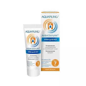 AQUAPILING Крем для ног от огрубевшей кожи 75