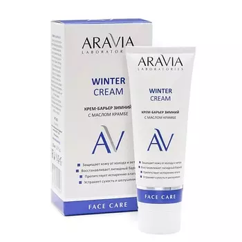 ARAVIA LABORATORIES Крем-барьер зимний c маслом крамбе Winter Cream
