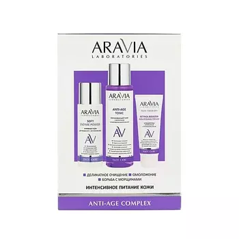 ARAVIA LABORATORIES Набор для интенсивного питания кожи Anti-Age Complex
