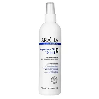 ARAVIA ORGANIC ARAVIA PROFESSIONAL Магниевое масло для тела, волос, суставов Magnesium Oil 10 in 1