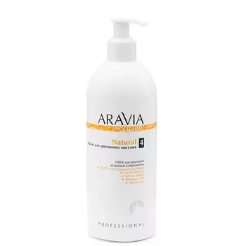 ARAVIA ORGANIC Масло для дренажного массажа «Natural»