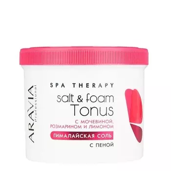 ARAVIA PROFESSIONAL Гималайская соль с пеной Salt & Foam Tonus