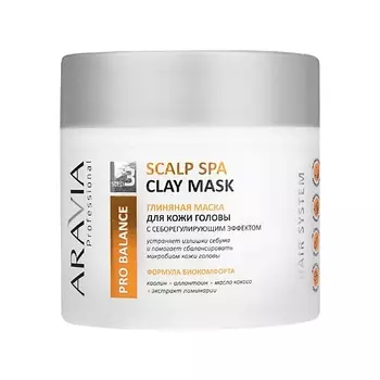 ARAVIA PROFESSIONAL Глиняная маска для кожи головы с себорегулирующим эффектом Scalp Spa Clay Mask