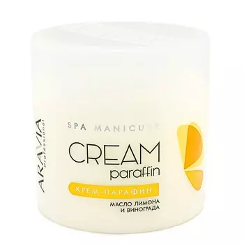 ARAVIA PROFESSIONAL Крем-парафин Тропический коктейль с маслом лимона и маслом виноградных косточек Spa Manicure