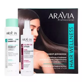 ARAVIA PROFESSIONAL Набор для ухода за волосами и кожей головы Hair Welness