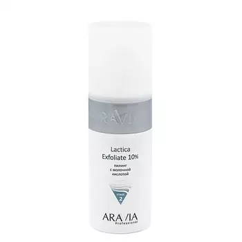 ARAVIA PROFESSIONAL Пилинг с молочной кислотой Lactica Exfoliate