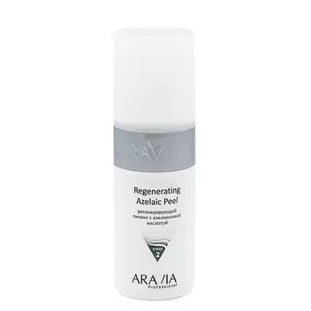 ARAVIA PROFESSIONAL Регенерирующий пилинг с азелаиновой кислотой Regenerating Azelaic