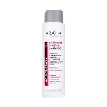 ARAVIA PROFESSIONAL Шампунь с малиновым уксусом и трегалозой Raspberry Vinegar Shampoo