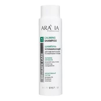 ARAVIA PROFESSIONAL Шампунь успокаивающий для чувствительной и сухой кожи головы Calming Shampoo