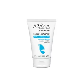 ARAVIA PROFESSIONAL Скраб-мусс для рук обновляющий с маслом кокоса и монои Pure Coconut