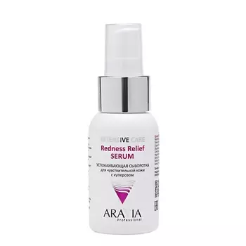 ARAVIA PROFESSIONAL Успокаивающая сыворотка для чувствительной кожи с куперозом Intesive Care Redness Relief Serum