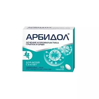 АПТЕКА Арбидол таб. п.п.о. 50мг N10