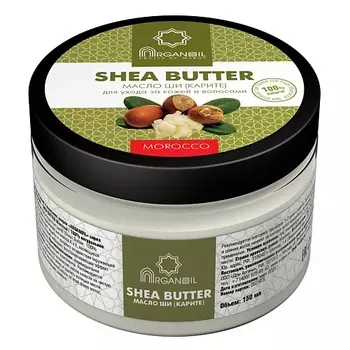 ARGANOIL 100% натуральное Масло Ши (карите)