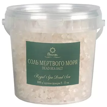 ARGANOIL Минеральная соль Мертвого моря «ROYAL SPA DEAD SEA» (9-15мм)