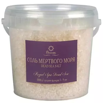 ARGANOIL Минеральная соль Мертвого моря «ROYAL SPA DEAD SEA» (5-9мм)
