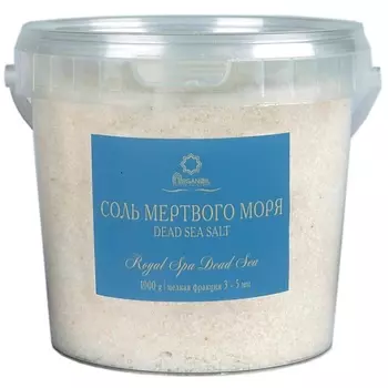 ARGANOIL Минеральная соль Мертвого моря «ROYAL SPA DEAD SEA» (3-5 мм)