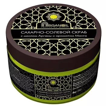 ARGANOIL Сахарно-солевой скраб с маслом арганы (Манго)