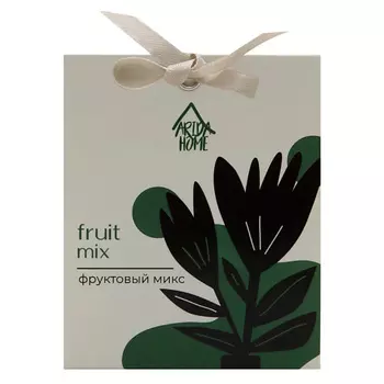 ARIDA HOME Ароматическое саше "Фруктовый микс"