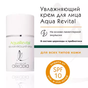 ARKADIA Крем дневной увлажняющий Aqua Revital SPF10