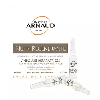 ARNAUD Восстанавливающие ампулы Nutri Regenerante