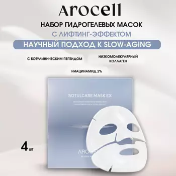 AROCELL Гидрогелевая маска с ботулиническим пептидом и коллагеном для сужения пор Botulcare Mask