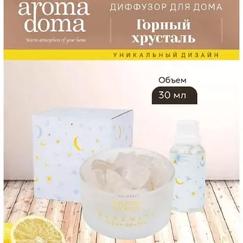 AROMA DOMA Диффузор для дома