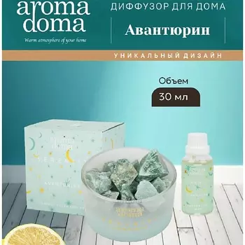AROMA DOMA Диффузор для дома