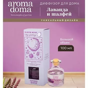 AROMA DOMA Диффузор для дома с палочками