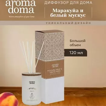 AROMA DOMA Диффузор для дома с палочками