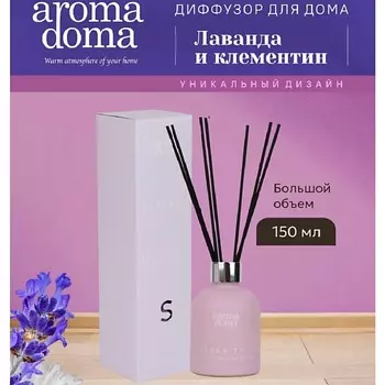 AROMA DOMA Диффузор для дома с палочками