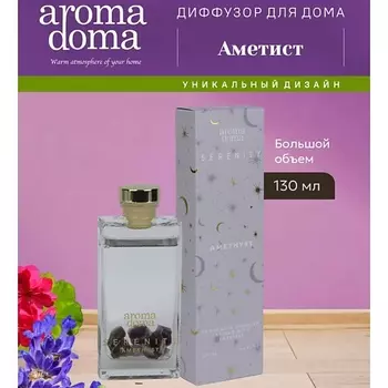 AROMA DOMA Диффузор для дома с палочками