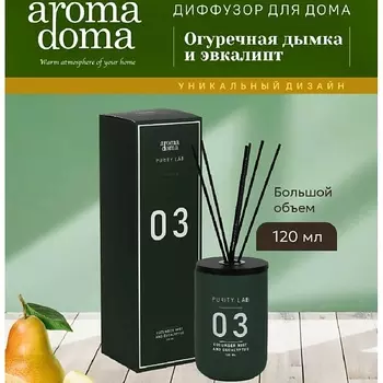 AROMA DOMA Диффузор для дома с палочками