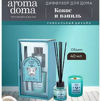 AROMA DOMA Диффузор для дома с палочками