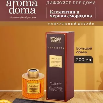 AROMA DOMA Диффузор для дома с палочками