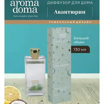 AROMA DOMA Диффузор для дома с палочками