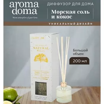 AROMA DOMA Диффузор для дома с палочками