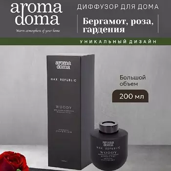 AROMA DOMA Диффузор для дома с палочками