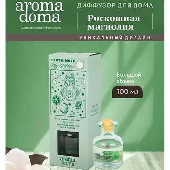 AROMA DOMA Диффузор для дома с палочками