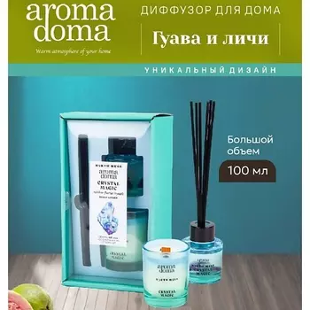 AROMA DOMA Диффузор для дома с палочками и аромасвеча