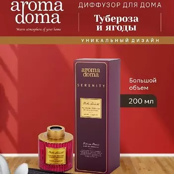 AROMA DOMA Диффузор для дома с палочками