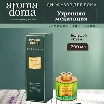 AROMA DOMA Диффузор для дома с палочками