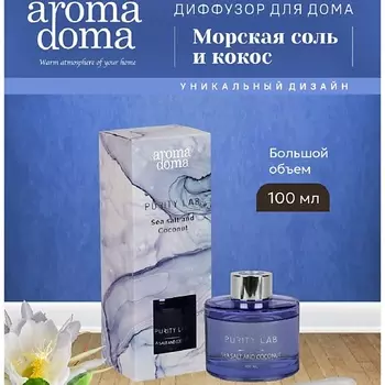 AROMA DOMA Диффузор для дома с палочками
