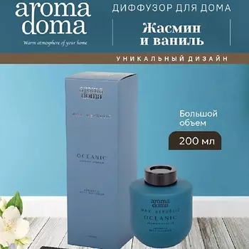 AROMA DOMA Диффузор для дома с палочками