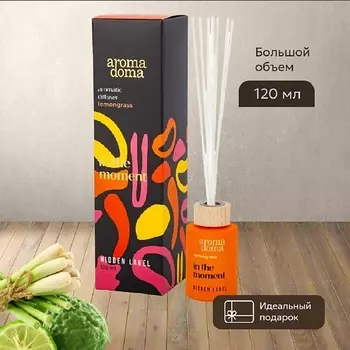 AROMA DOMA Диффузор для дома с палочками