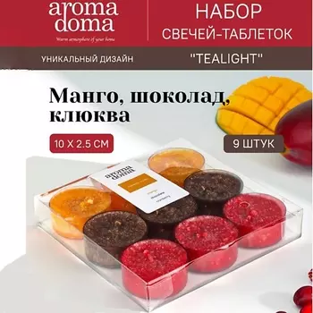 AROMA DOMA Набор ароматических свеч