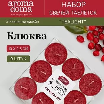 AROMA DOMA Набор ароматических свеч